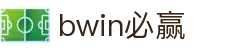 亚洲·bwin必赢国际-www.437ccm.com